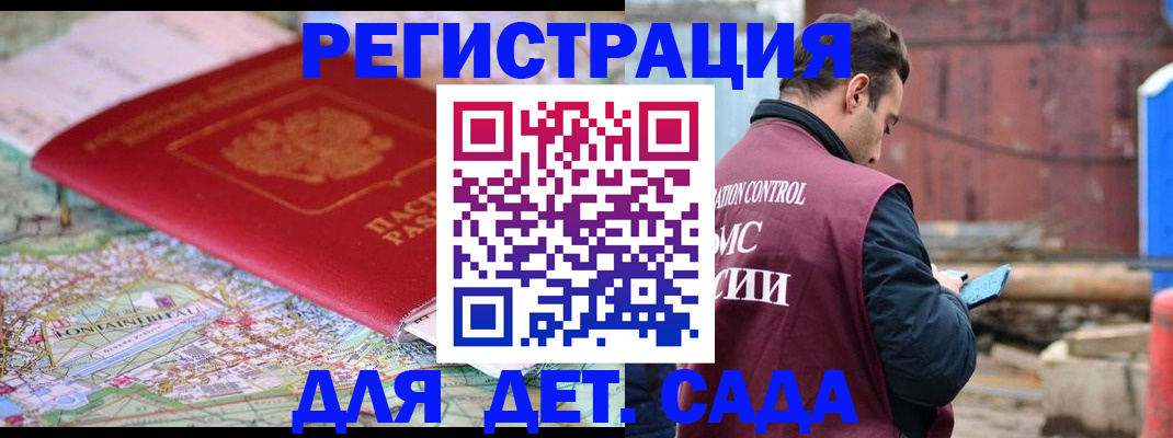 прописка для военкомата в Ингушетии