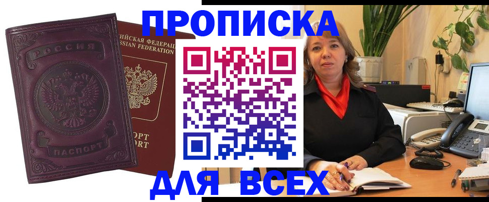 временная регистрация для всех в Ингушетии