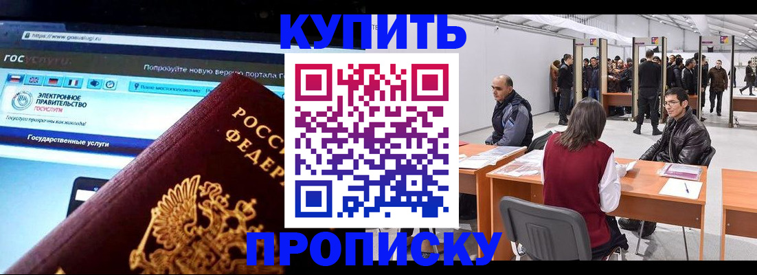 найти адрес прописки в Ингушетии